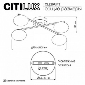 Потолочная люстра Citilux Atman Smart CL226A143 в Краснокамске - krasnokamsk.ok-mebel.com | фото 10