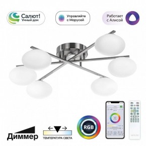 Потолочная люстра Citilux Atman Smart CL226A161 в Краснокамске - krasnokamsk.ok-mebel.com | фото 2