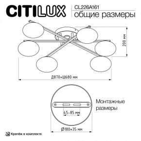 Потолочная люстра Citilux Atman Smart CL226A161 в Краснокамске - krasnokamsk.ok-mebel.com | фото 9