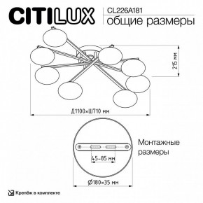 Потолочная люстра Citilux Atman Smart CL226A181 в Краснокамске - krasnokamsk.ok-mebel.com | фото 10
