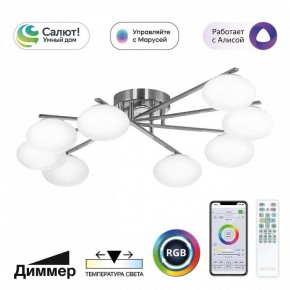 Потолочная люстра Citilux Atman Smart CL226A181 в Краснокамске - krasnokamsk.ok-mebel.com | фото 2
