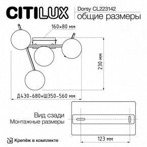 Потолочная люстра Citilux Dorsy CL223142 в Краснокамске - krasnokamsk.ok-mebel.com | фото 11