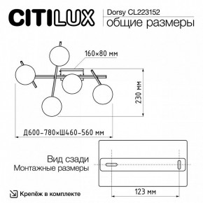 Потолочная люстра Citilux Dorsy CL223152 в Краснокамске - krasnokamsk.ok-mebel.com | фото 10