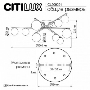 Потолочная люстра Citilux Glob CL209291 в Краснокамске - krasnokamsk.ok-mebel.com | фото 8