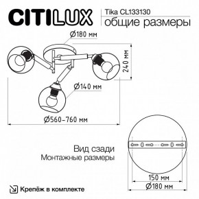 Потолочная люстра Citilux Tika CL133130 в Краснокамске - krasnokamsk.ok-mebel.com | фото 11