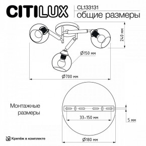 Потолочная люстра Citilux Tika CL133131 в Краснокамске - krasnokamsk.ok-mebel.com | фото 13