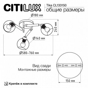 Потолочная люстра Citilux Tika CL133150 в Краснокамске - krasnokamsk.ok-mebel.com | фото 10