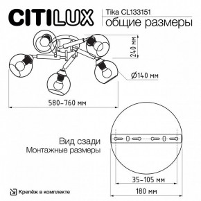 Потолочная люстра Citilux Tika CL133151 в Краснокамске - krasnokamsk.ok-mebel.com | фото 11