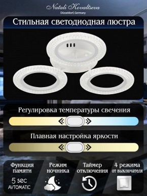 Потолочная люстра Natali Kovaltseva Simply LED LAMPS 81122/3C в Краснокамске - krasnokamsk.ok-mebel.com | фото 7