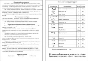 Прихожая Ксения-2, цвет венге/дуб лоредо, ШхГхВ 120х38х212 см., универсальная сборка в Краснокамске - krasnokamsk.ok-mebel.com | фото 3