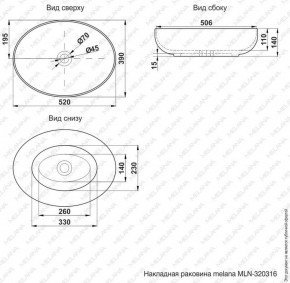 Раковина MELANA MLN-320316 в Краснокамске - krasnokamsk.ok-mebel.com | фото 3