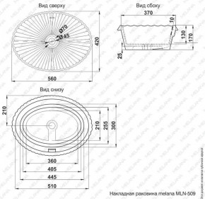 Раковина MELANA MLN-509 в Краснокамске - krasnokamsk.ok-mebel.com | фото 2