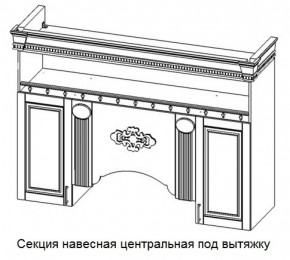 Секция навесная центральная под вытяжку "Верона" (1700) в Краснокамске - krasnokamsk.ok-mebel.com | фото