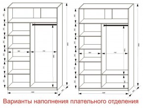 Шкаф-купе 1400 серии SOFT D8+D2+B2+PL4 (2 ящика+F обр.штанга) профиль «Капучино» в Краснокамске - krasnokamsk.ok-mebel.com | фото 6