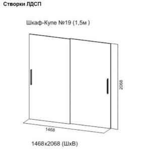 Шкаф-купе №19 Серия 3 Квадро (1500) Ясень Анкор светлый в Краснокамске - krasnokamsk.ok-mebel.com | фото 5