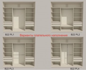 Шкаф-купе 2100 серии SOFT D7+D3+D3+B22+PL4 (по 2 ящика лев/прав+2штанги) профиль «Капучино» в Краснокамске - krasnokamsk.ok-mebel.com | фото 6