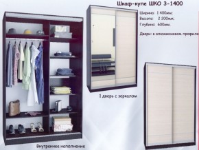Шкаф-купе ШКО-3 1400 мм зеркало/зеркало в Краснокамске - krasnokamsk.ok-mebel.com | фото 5