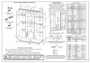 Шкаф-купе СВК-1700, цвет белый, ШхГхВ 170х61х220 см. в Краснокамске - krasnokamsk.ok-mebel.com | фото 11