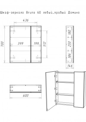 Шкаф-зеркало Bruno 60 левый/правый Домино (DBr2902HZ) в Краснокамске - krasnokamsk.ok-mebel.com | фото 9