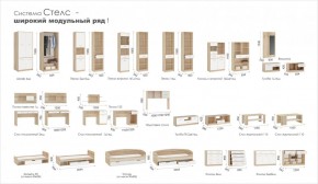 Система Стелс Кровать 90 Дуб Сонома/Белый в Краснокамске - krasnokamsk.ok-mebel.com | фото 4