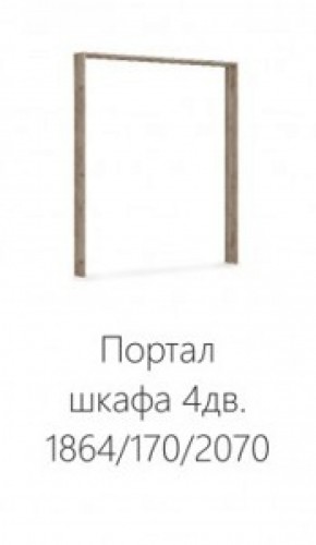 Спальня Джулия Портал шкафа 4-х дверного Дуб крафт серый в Краснокамске - krasnokamsk.ok-mebel.com | фото