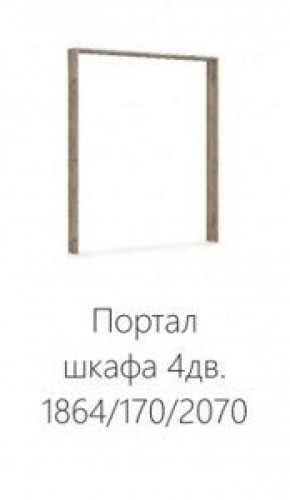 Спальня Джулия Портал шкафа 4-х дверного Дуб крафт серый в Краснокамске - krasnokamsk.ok-mebel.com | фото 2