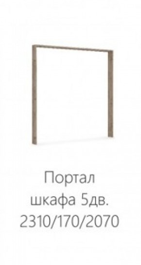 Спальня Джулия Портал шкафа 5-ти дверного Дуб крафт серый в Краснокамске - krasnokamsk.ok-mebel.com | фото 1