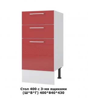 Стол 400/3 ящика (Ш*В*Г) 400*850*430 в Краснокамске - krasnokamsk.ok-mebel.com | фото