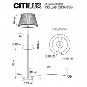 Стол журнальный с торшером Citilux Линц CL402980T в Краснокамске - krasnokamsk.ok-mebel.com | фото 5