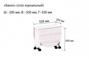 Стол-книжка журнальный "Баско" в Краснокамске - krasnokamsk.ok-mebel.com | фото 7