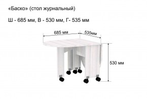 Стол-книжка журнальный "Баско" в Краснокамске - krasnokamsk.ok-mebel.com | фото 8