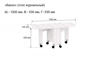 Стол-книжка журнальный "Баско" в Краснокамске - krasnokamsk.ok-mebel.com | фото 9