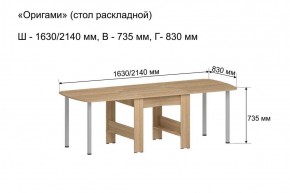 Стол-книжка раздвижной "Оригами" в Краснокамске - krasnokamsk.ok-mebel.com | фото 6