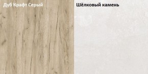 Стол компьютерный 12.72 Комфорт (Дуб серый CRAFT K 002 PW, Шелковый камень К349 RT) в Краснокамске - krasnokamsk.ok-mebel.com | фото 2