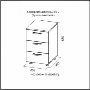 Стол компьютерный №7 Ясень Анкор светлый (без фотопечати) в Краснокамске - krasnokamsk.ok-mebel.com | фото 7