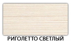 Стол обеденный Паук пластик  Аламбра в Краснокамске - krasnokamsk.ok-mebel.com | фото 15