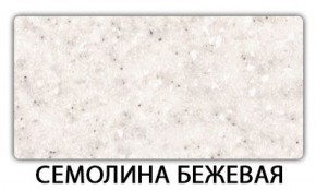 Стол обеденный Паук пластик  Аламбра в Краснокамске - krasnokamsk.ok-mebel.com | фото 17