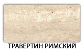 Стол обеденный Паук пластик  Аламбра в Краснокамске - krasnokamsk.ok-mebel.com | фото 19