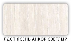 Стол обеденный раздвижной Трилогия лдсп ЛДСП Ясень Анкор светлый в Краснокамске - krasnokamsk.ok-mebel.com | фото 7