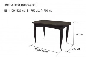 Стол раскладной Ялта (опоры массив цилиндрический) в Краснокамске - krasnokamsk.ok-mebel.com | фото 5