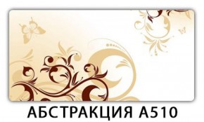 Стол раздвижной-бабочка Бриз с фотопечатью Абстракция 1042 в Краснокамске - krasnokamsk.ok-mebel.com | фото 22