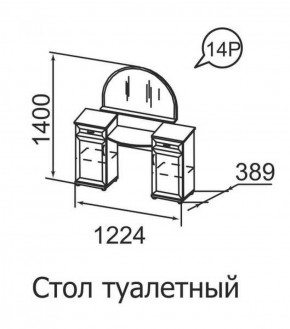 Стол туалетный Ника-Люкс 14 в Краснокамске - krasnokamsk.ok-mebel.com | фото 1