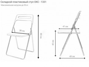 Стул раскладной OKC -1331 Оранжевый (SC 1331) в Краснокамске - krasnokamsk.ok-mebel.com | фото 2