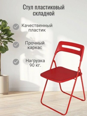 Стул раскладной OKC -1331 Оранжевый (SC 1331) в Краснокамске - krasnokamsk.ok-mebel.com | фото 3