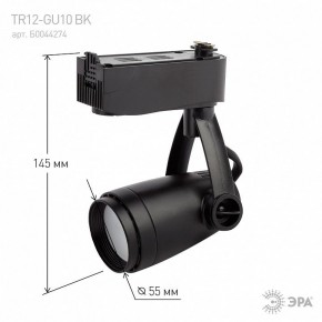 Светильник на штанге Эра  TR12-GU10 BK в Краснокамске - krasnokamsk.ok-mebel.com | фото 4