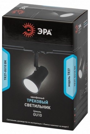 Светильник на штанге Эра  TR37-GU10 BK в Краснокамске - krasnokamsk.ok-mebel.com | фото 5