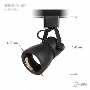 Светильник на штанге Эра  TR38-GU10 BK в Краснокамске - krasnokamsk.ok-mebel.com | фото 7
