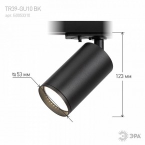 Светильник на штанге Эра  TR39-GU10 BK в Краснокамске - krasnokamsk.ok-mebel.com | фото 7