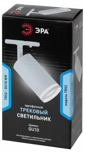 Светильник на штанге Эра  TR52 - GU10 WH в Краснокамске - krasnokamsk.ok-mebel.com | фото 5