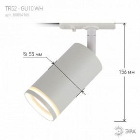 Светильник на штанге Эра  TR52 - GU10 WH в Краснокамске - krasnokamsk.ok-mebel.com | фото 6